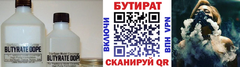 как найти закладки  Печоры  Бутират жидкий экстази 