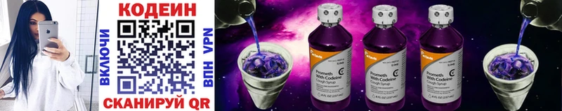 Кодеин Purple Drank  Печоры 